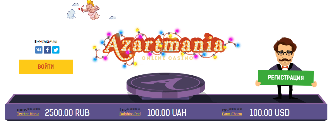 официальный сайт Azartmania